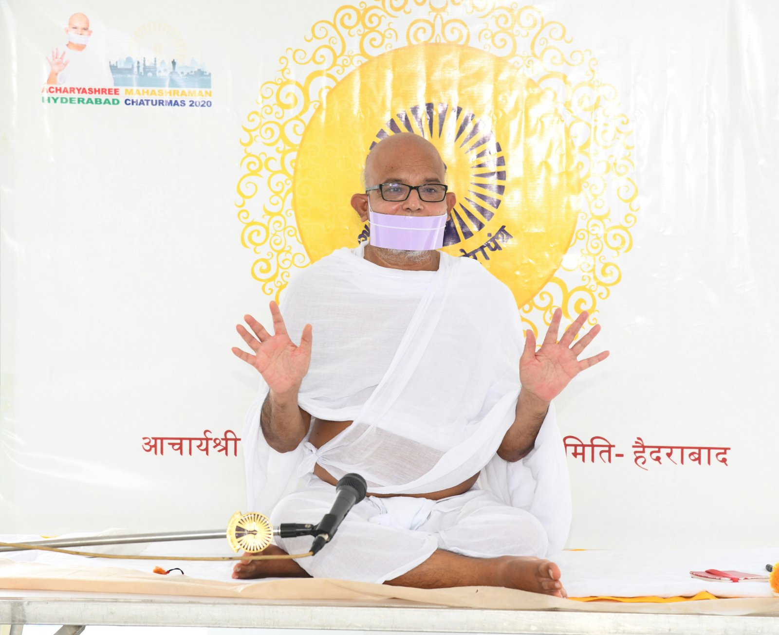 आचार्य श्री महाश्रमणजी